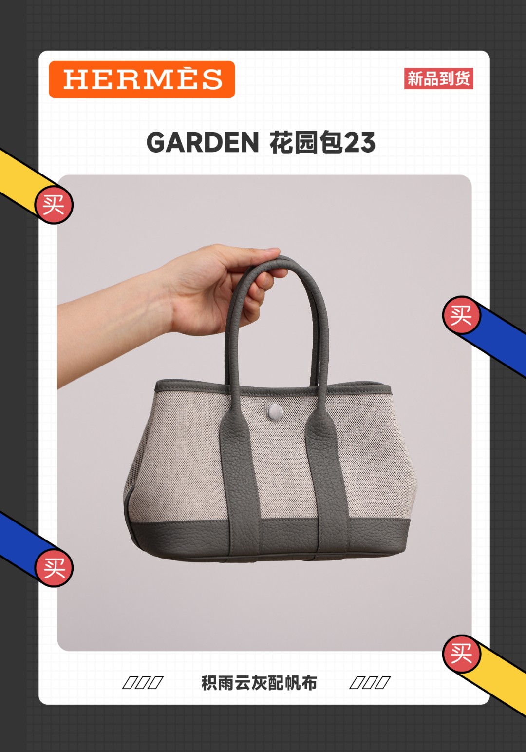 Shebag super replica Hermes Garden Party 23cm bag review(August 2025 updated)-Best Quality Fake designer Bag Review, Replica designer bag ru Shebag super replica Hermes Garden Party 23cm bag review(August 2025 updated)-Best Quality Fake designer Bag Review, Replica designer bag ru
