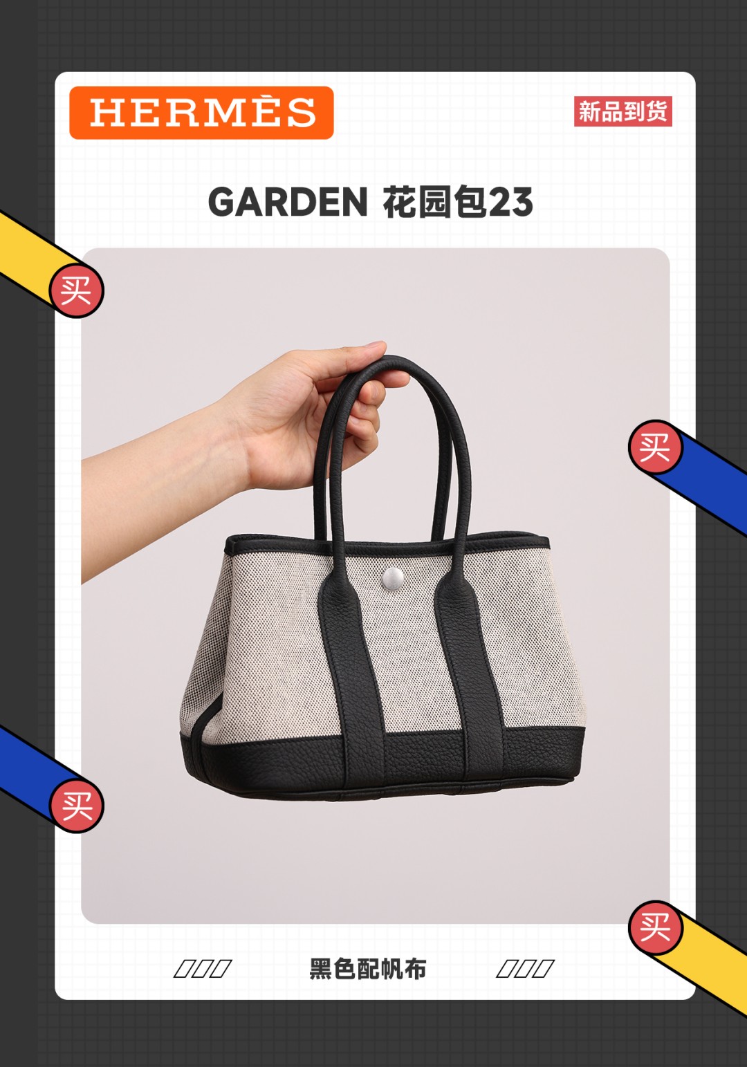 Shebag super replica Hermes Garden Party 23cm bag review(August 2025 updated)-Best Quality Fake designer Bag Review, Replica designer bag ru Shebag super replica Hermes Garden Party 23cm bag review(August 2025 updated)-Best Quality Fake designer Bag Review, Replica designer bag ru