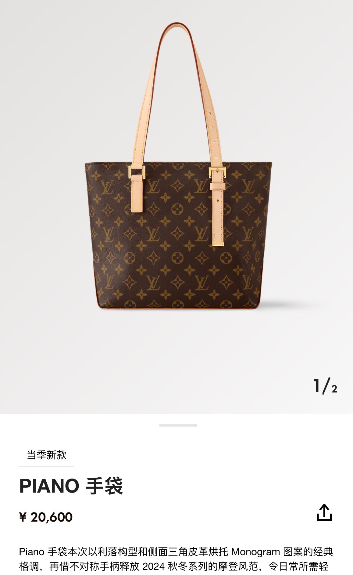 Shebag top replica Louis Vuitton Piano M12095 bag new batch comes(Sep 2025 updated)-Best Quality Fake designer Bag Review, Replica designer bag ru