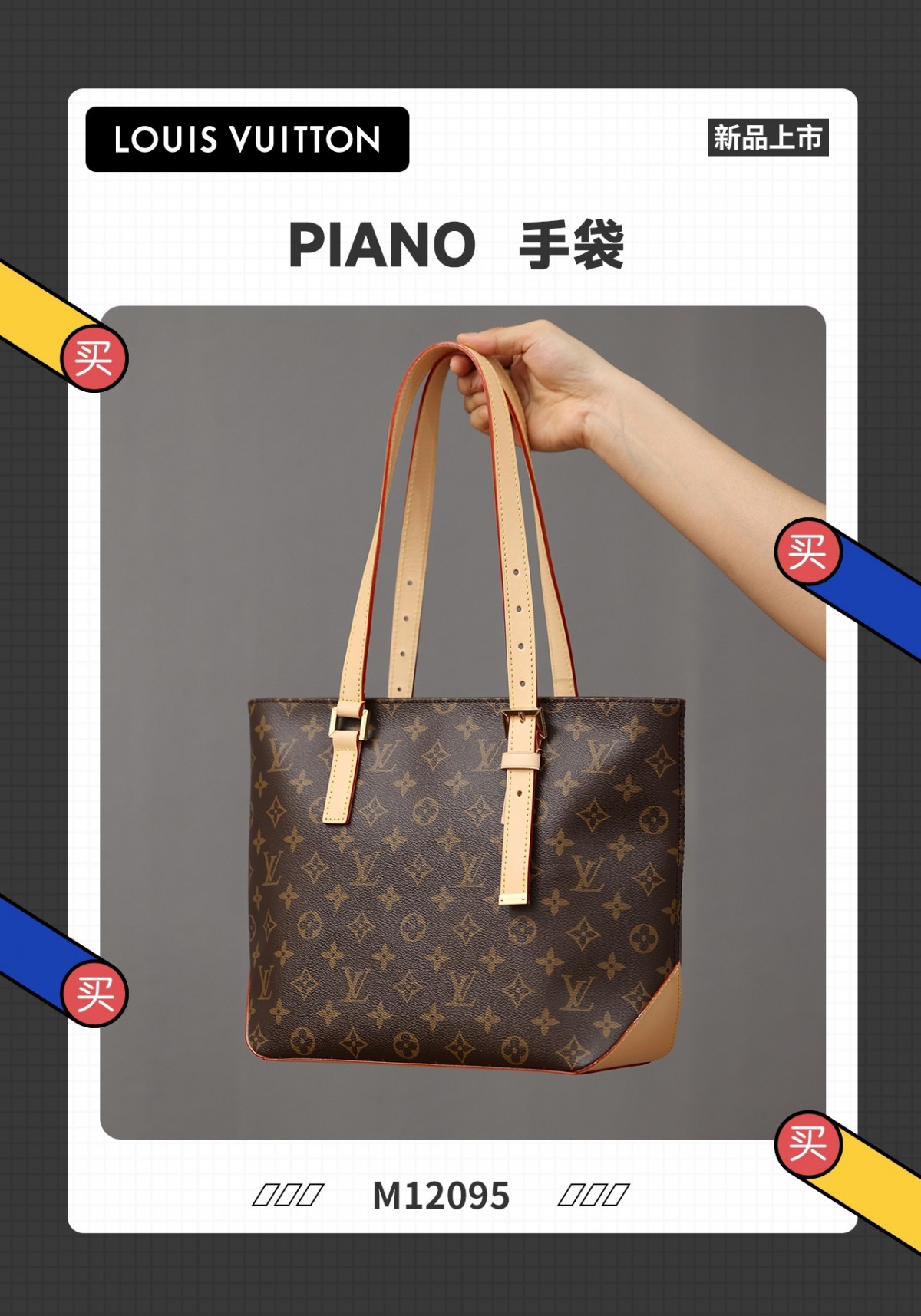 Shebag top replica Louis Vuitton Piano M12095 bag new batch comes(Sep 2025 updated)-Best Quality Fake designer Bag Review, Replica designer bag ru